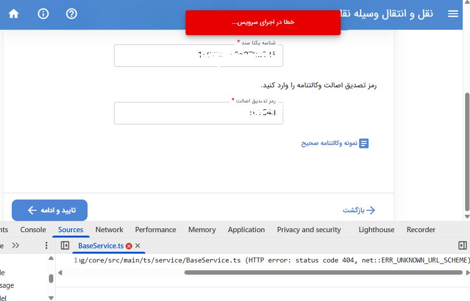 راه‌حل مشکل نوبت‌دهی تعویض پلاک ۱۴۰5 در مرحله ثبت وکالت‌نامه